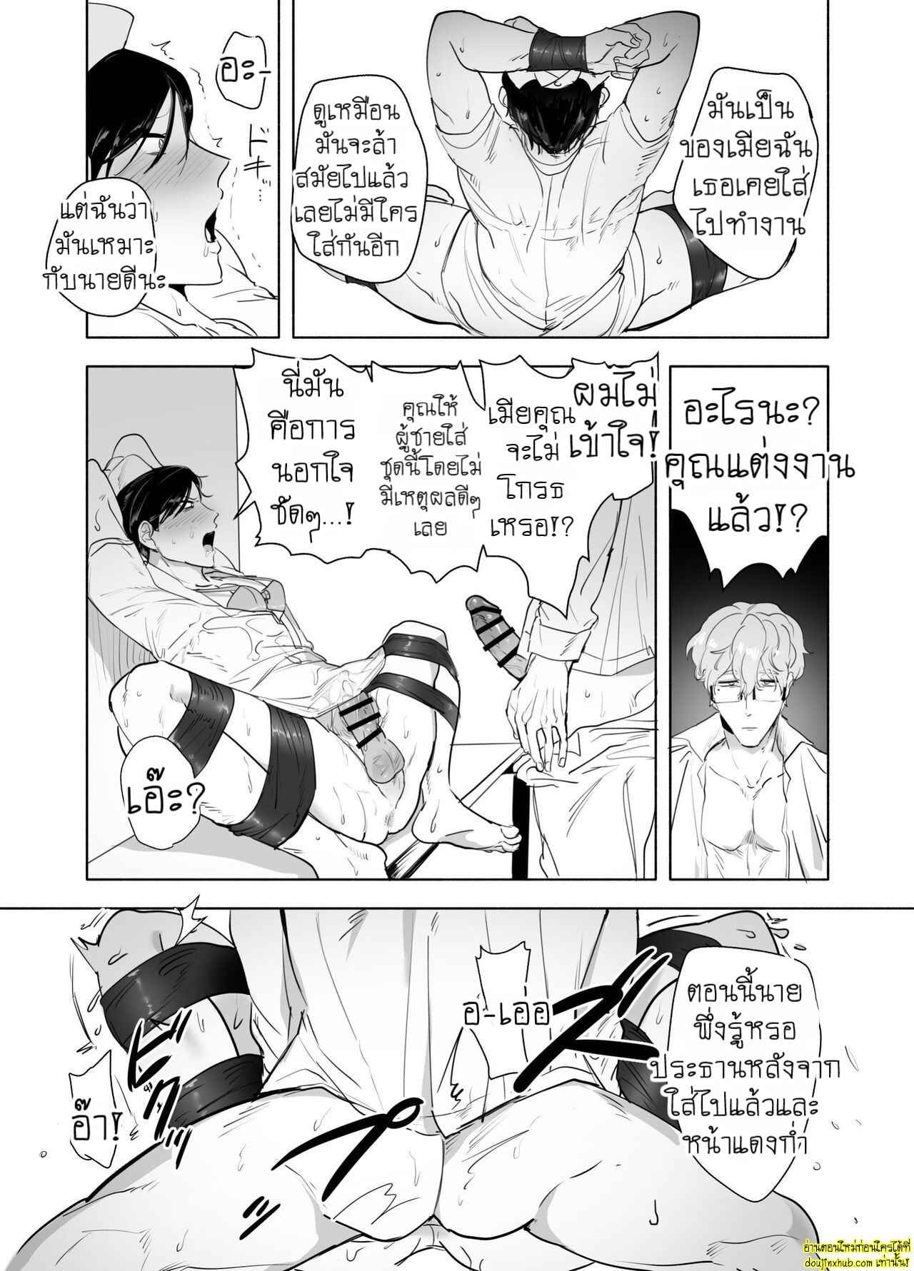 เคอิจิโร่ในชุดพยาบาล โดนรุกหนักในห้องสภา